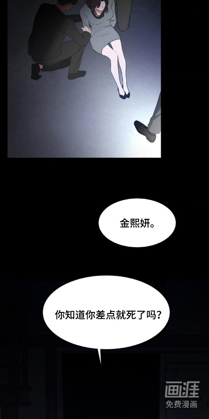 第99章：【第二季】绑架