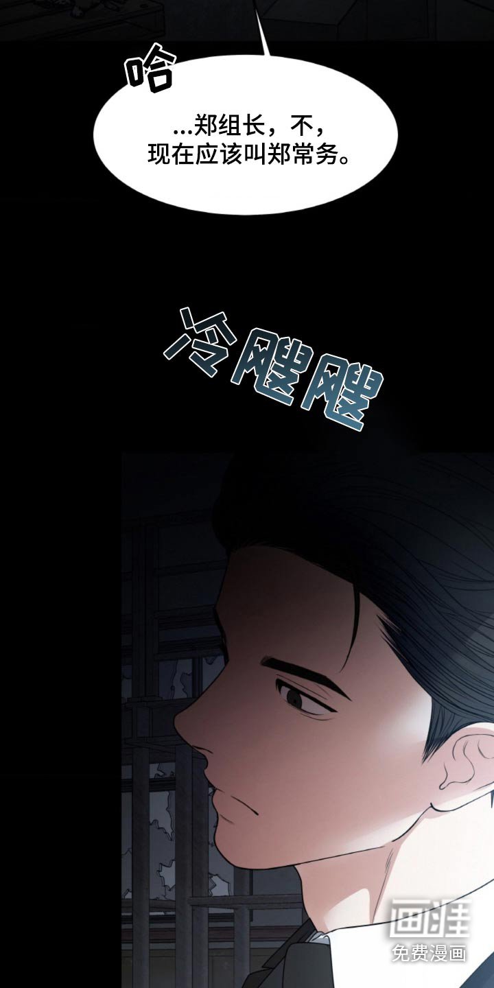 第99章：【第二季】绑架