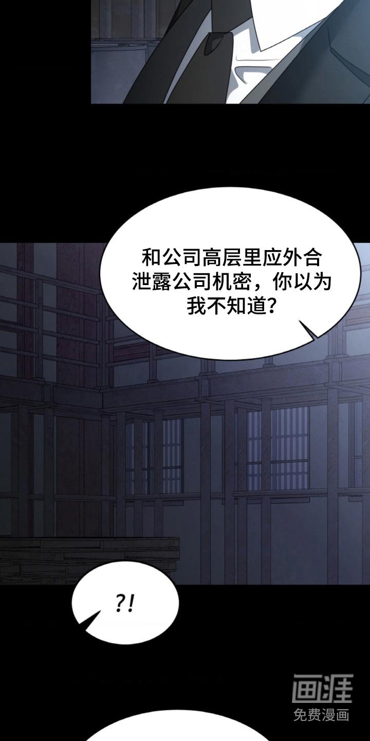 第99章：【第二季】绑架