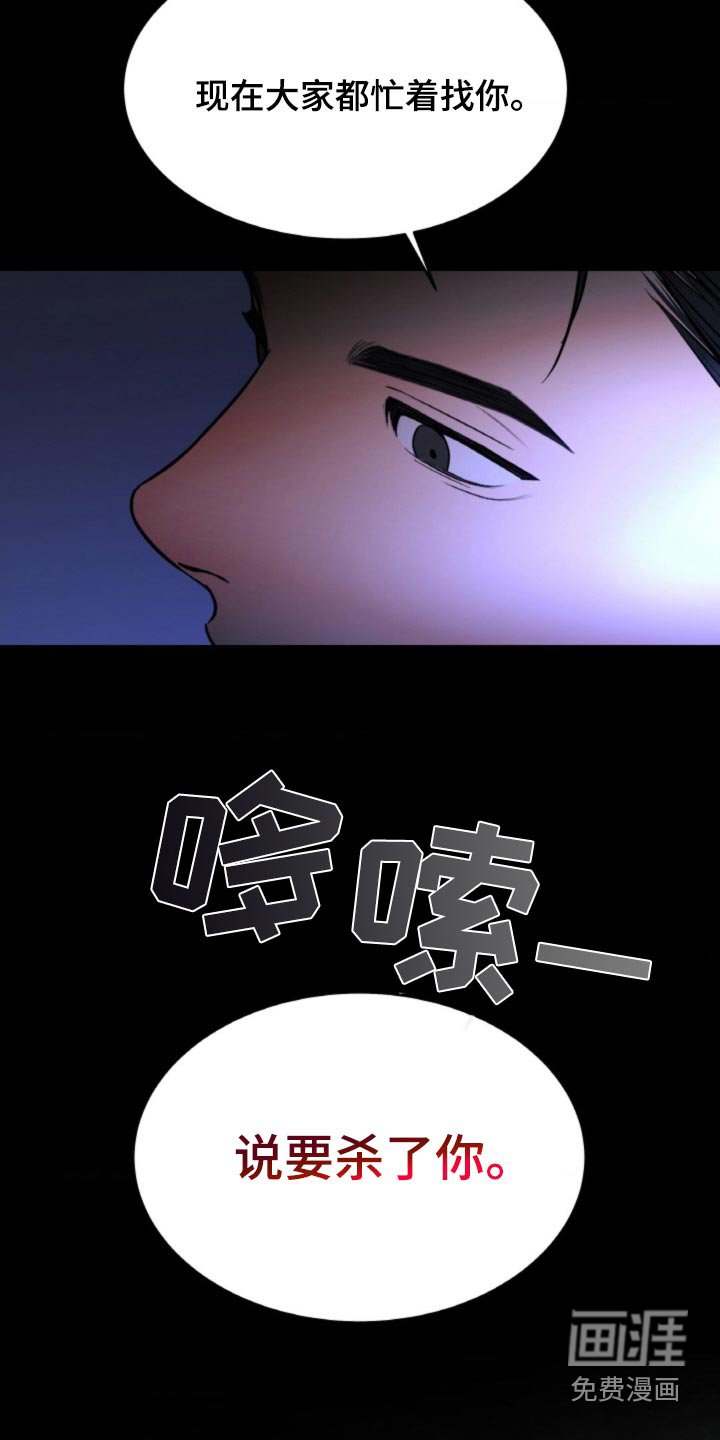 第99章：【第二季】绑架