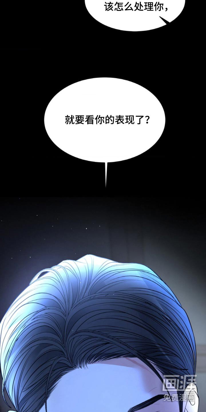 第99章：【第二季】绑架