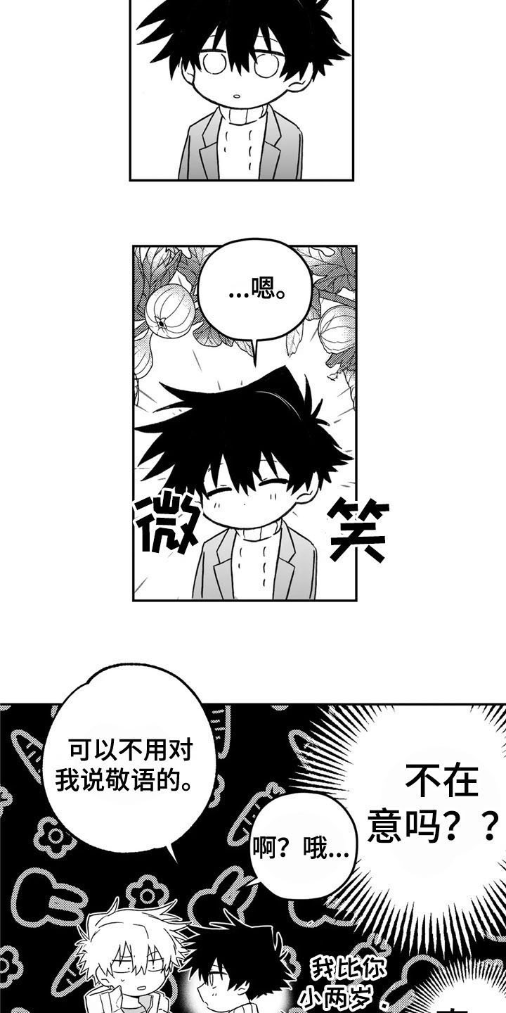 第10章：来电