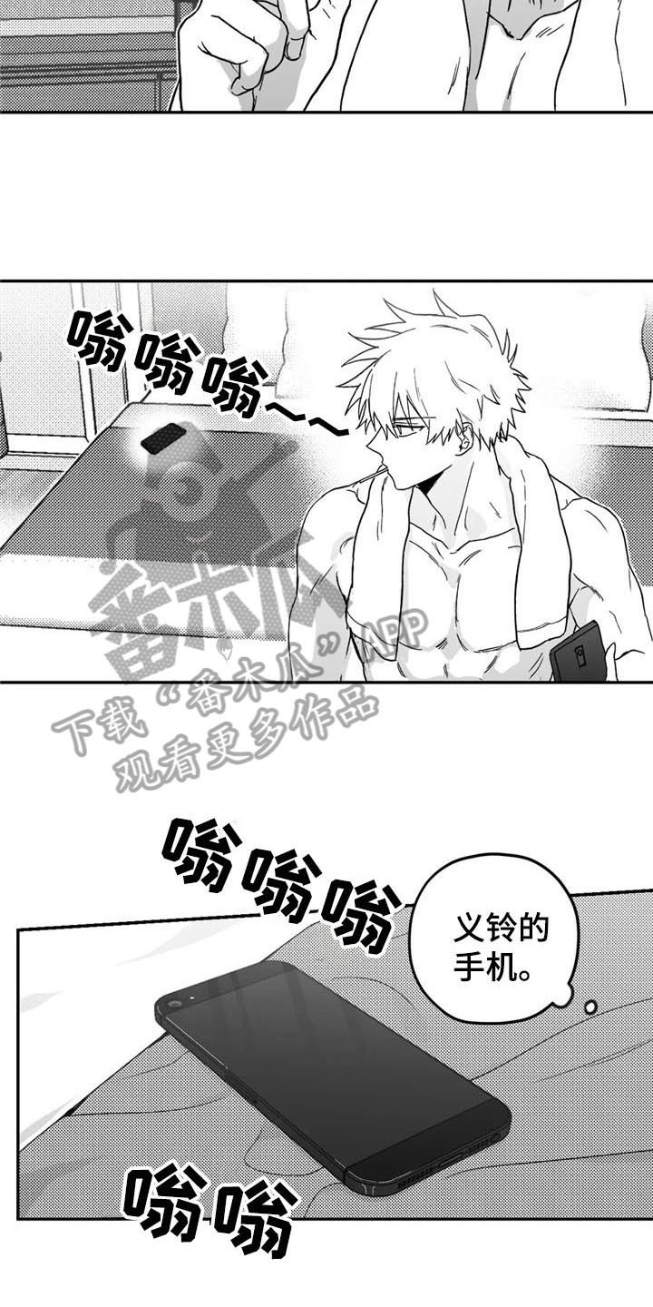 第10章：来电