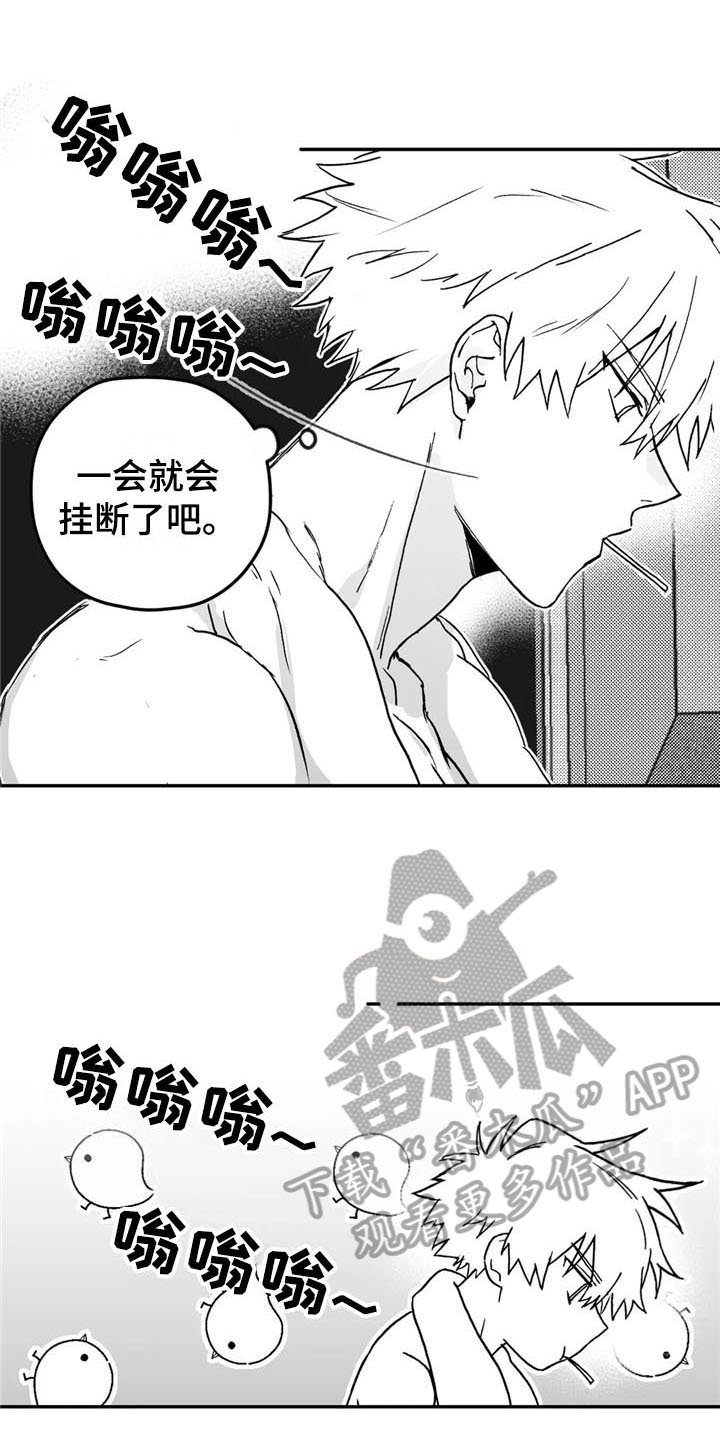 第10章：来电