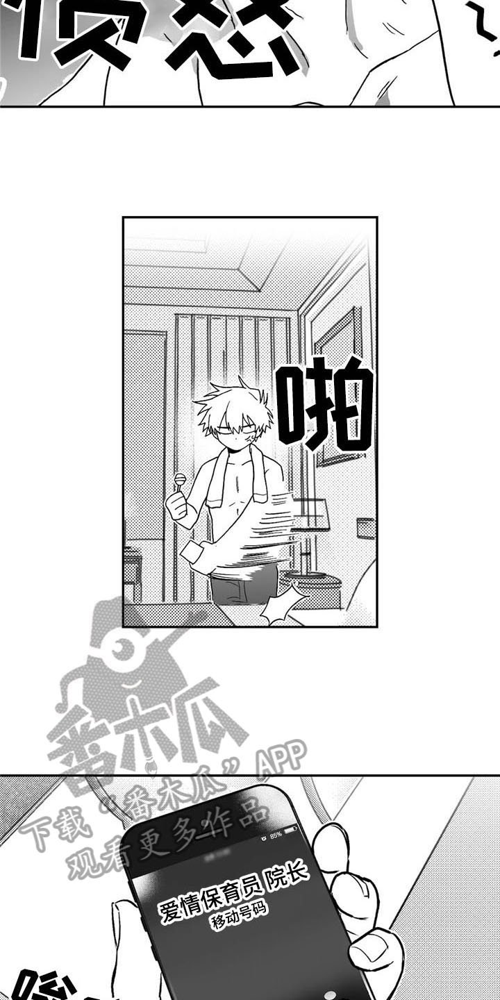 第10章：来电