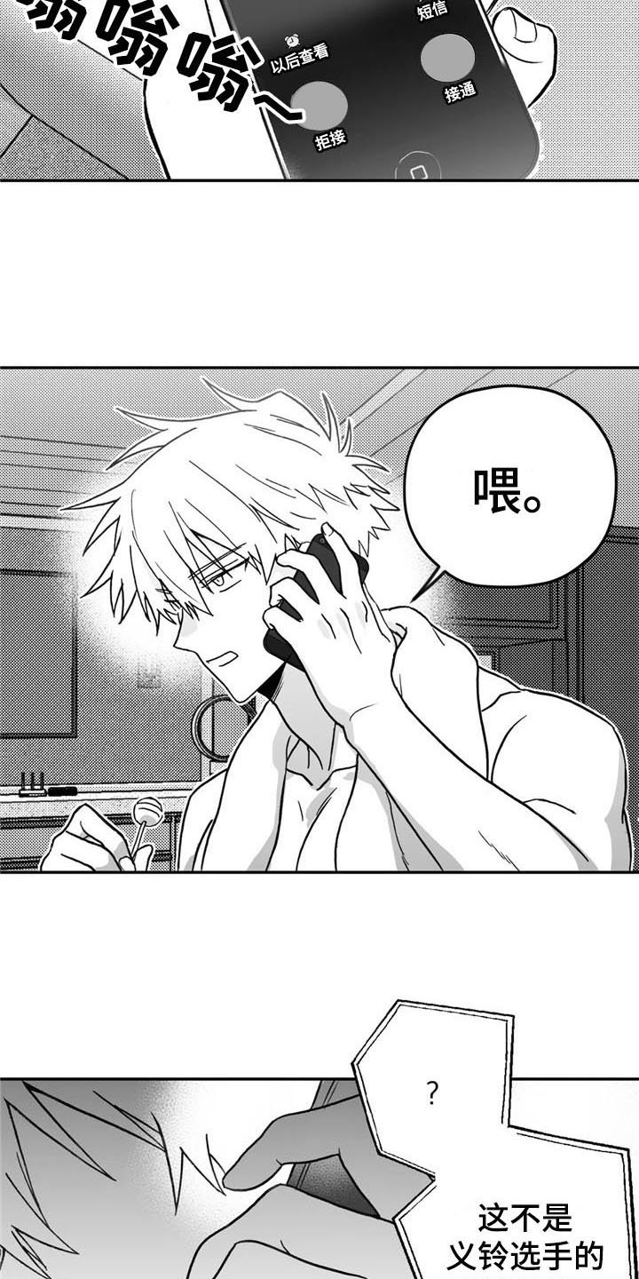 第10章：来电