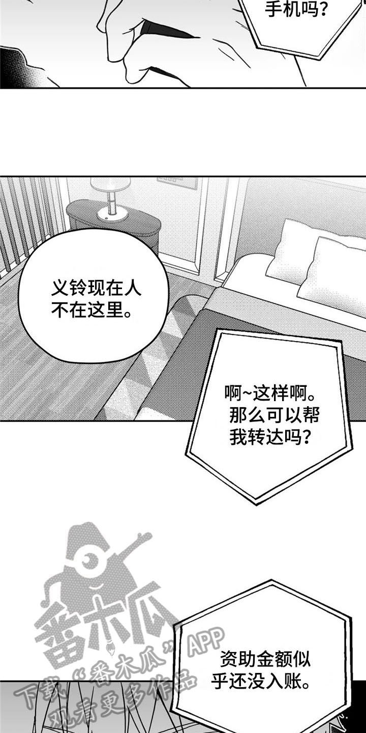 第10章：来电