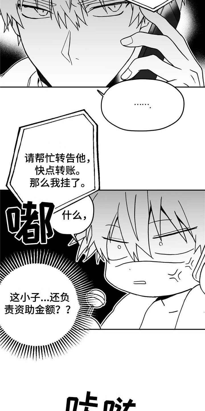 第10章：来电