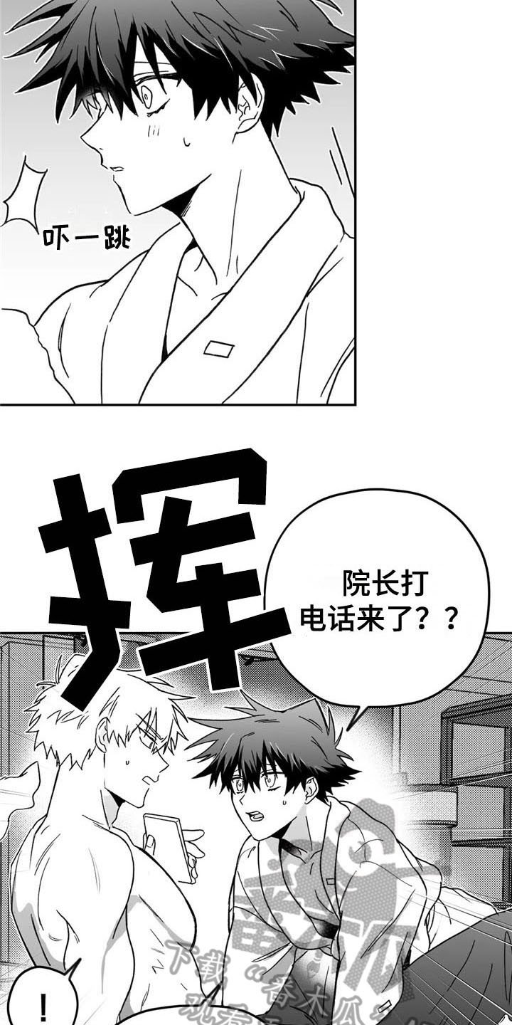 第10章：来电