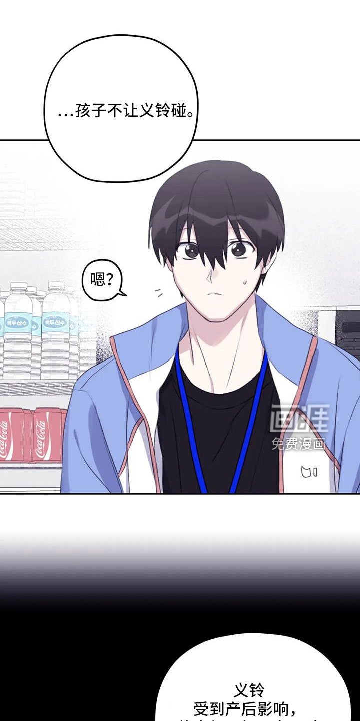 第101章：【第二季】真可爱