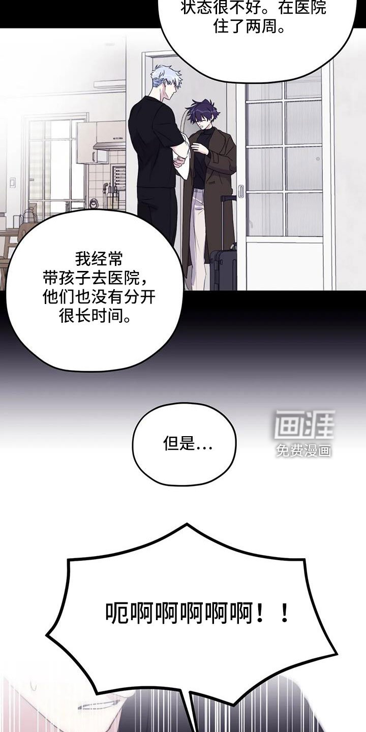 第101章：【第二季】真可爱