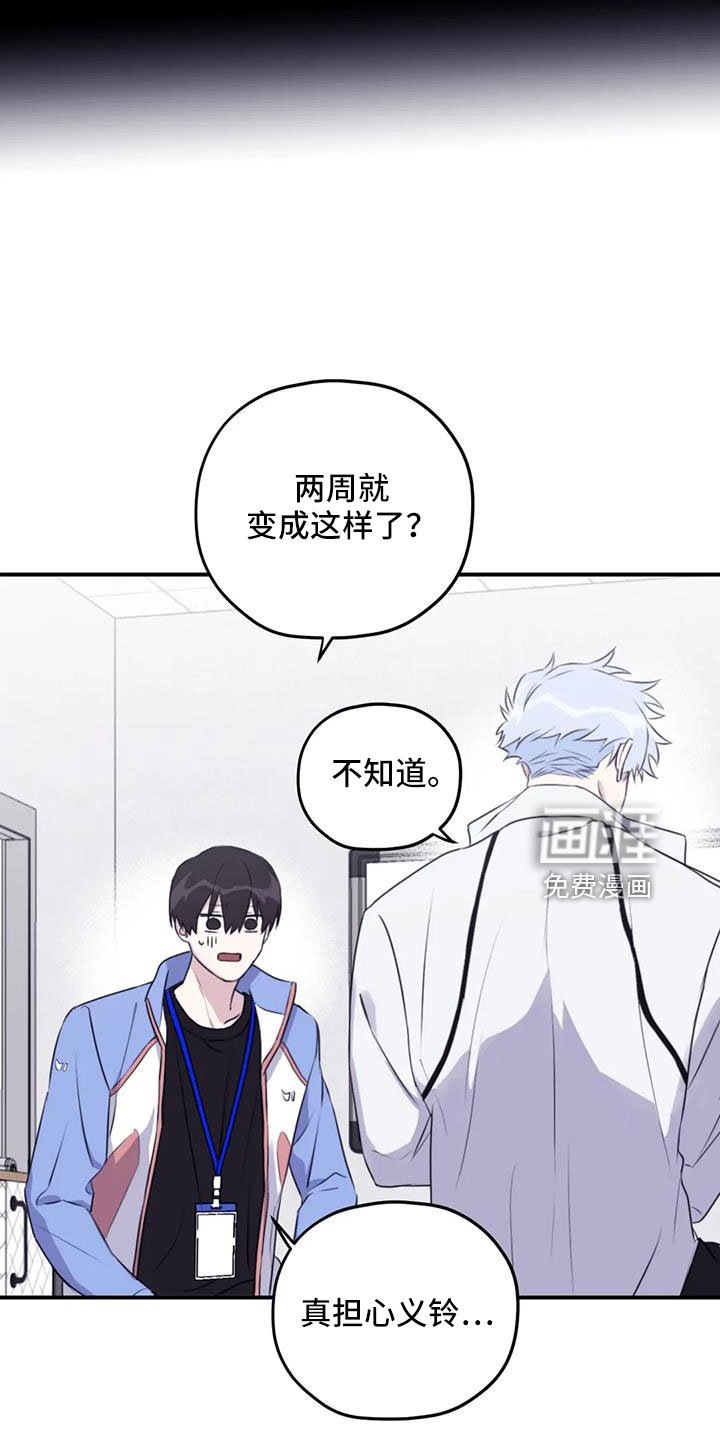 第101章：【第二季】真可爱