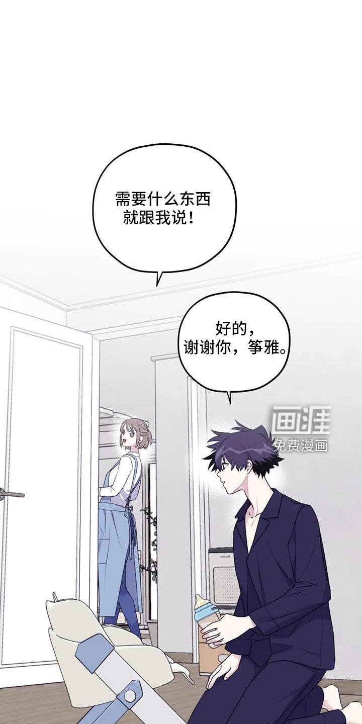 第101章：【第二季】真可爱