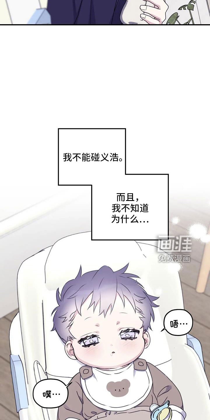 第101章：【第二季】真可爱