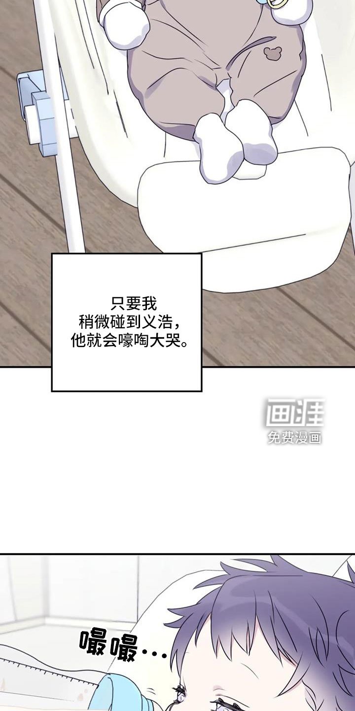 第101章：【第二季】真可爱