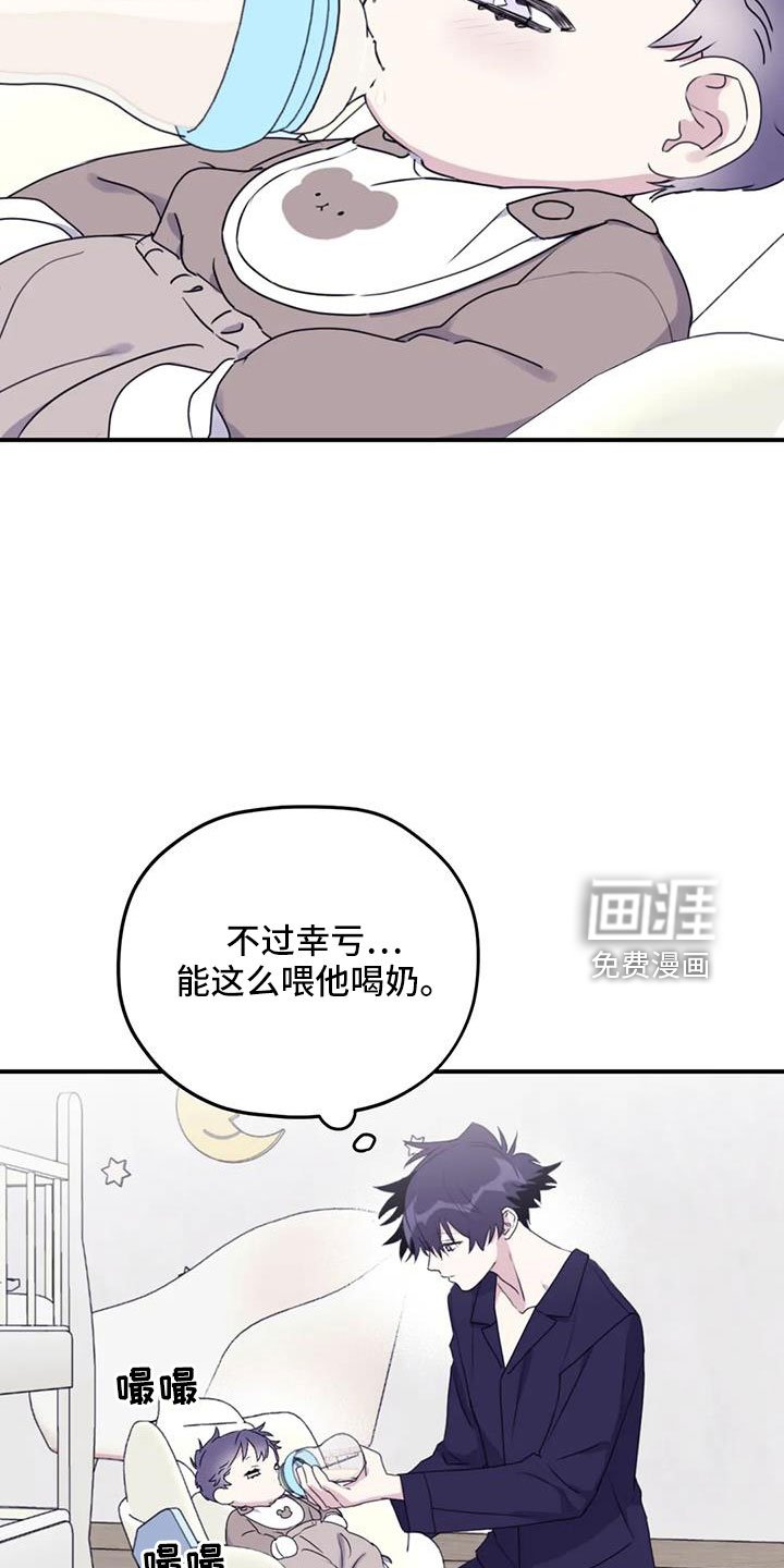 第101章：【第二季】真可爱