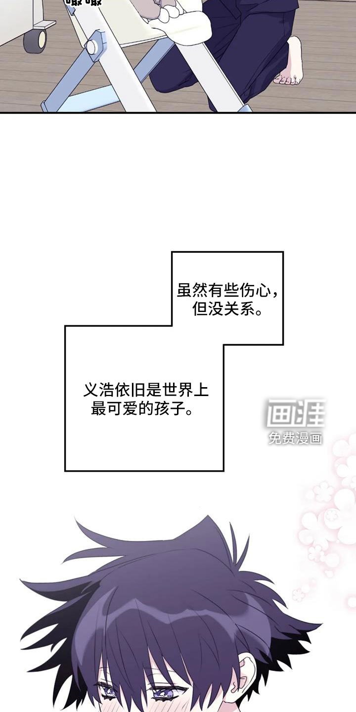 第101章：【第二季】真可爱