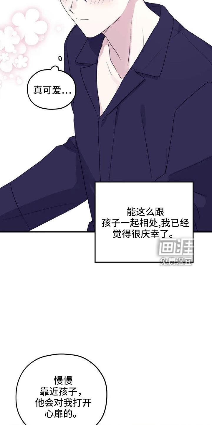 第101章：【第二季】真可爱