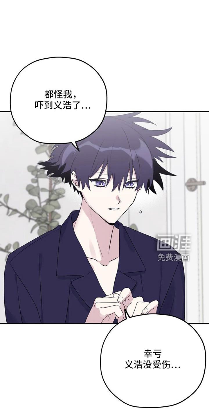 第102章：【第二季】有距离感