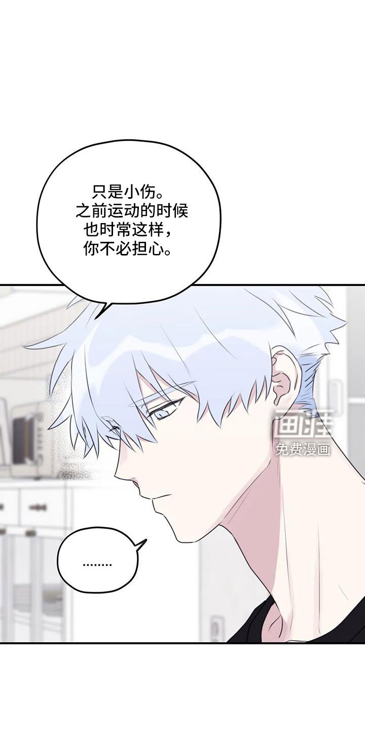第102章：【第二季】有距离感