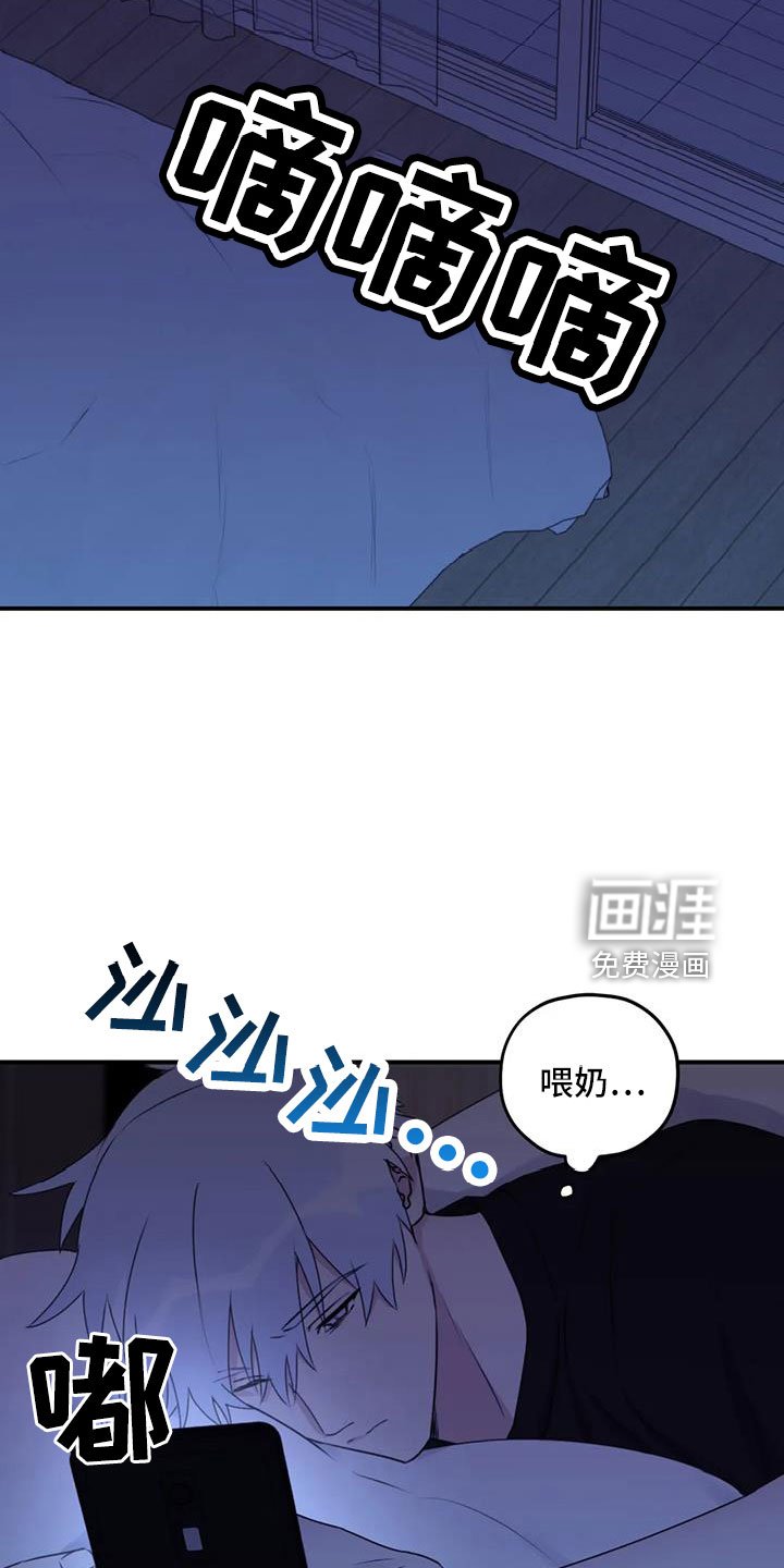 第102章：【第二季】有距离感