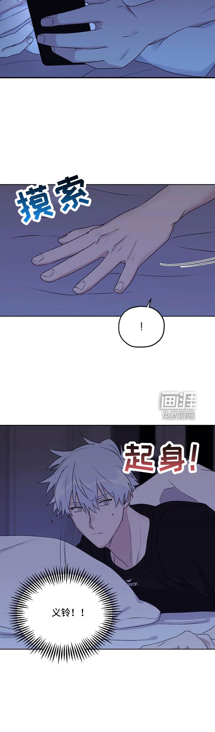 第102章：【第二季】有距离感