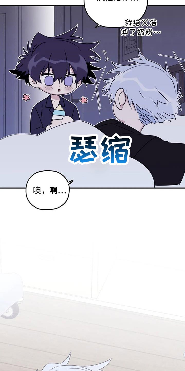 第102章：【第二季】有距离感