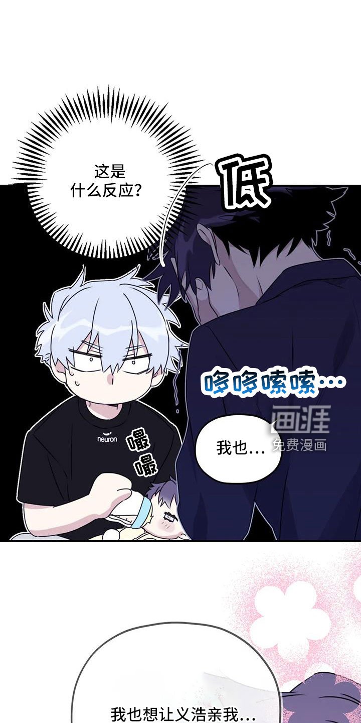 第102章：【第二季】有距离感