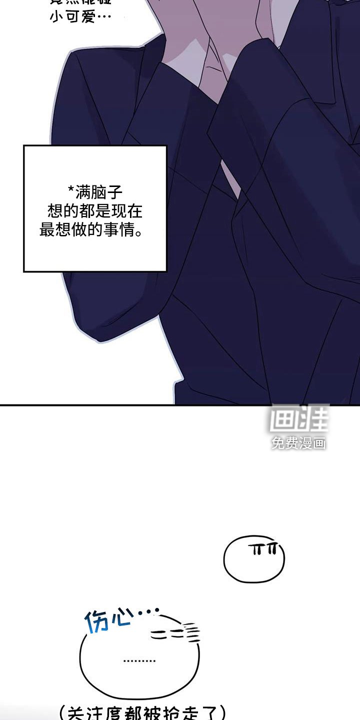 第102章：【第二季】有距离感
