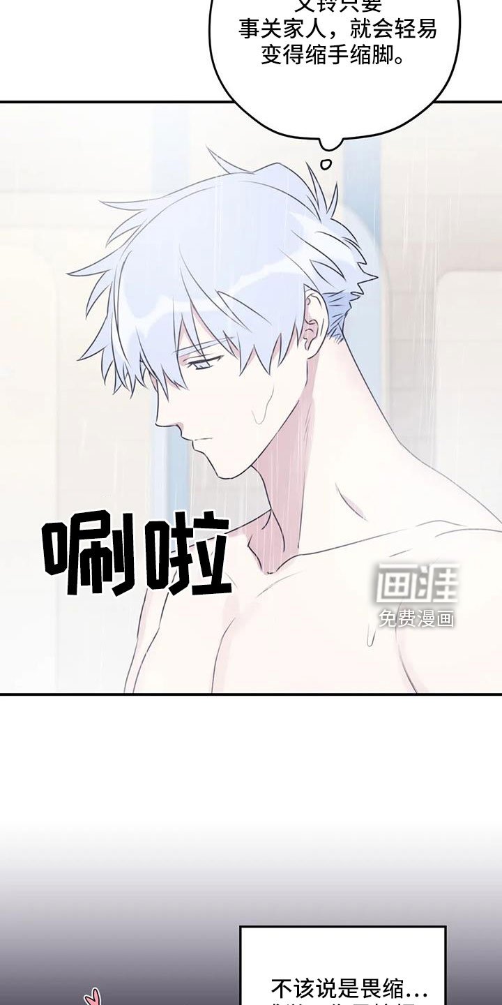 第102章：【第二季】有距离感