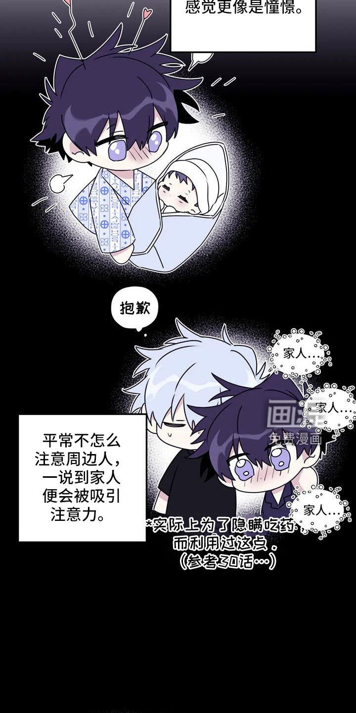 第102章：【第二季】有距离感