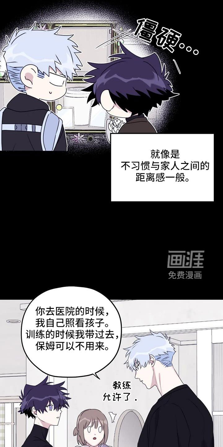 第102章：【第二季】有距离感