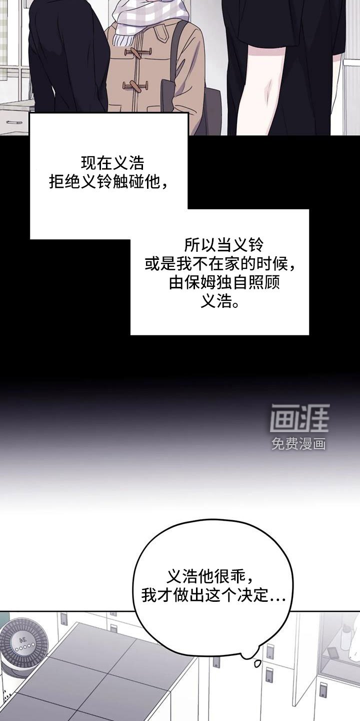 第102章：【第二季】有距离感