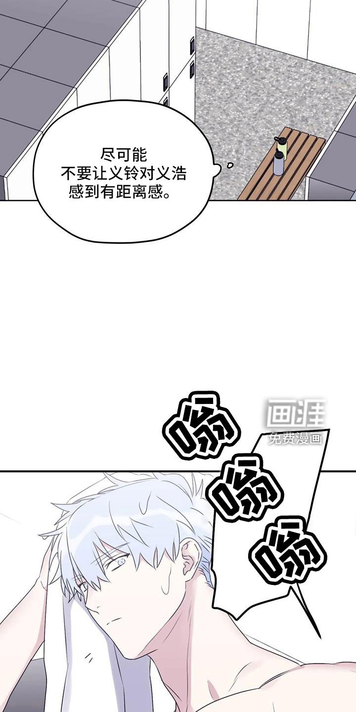 第102章：【第二季】有距离感