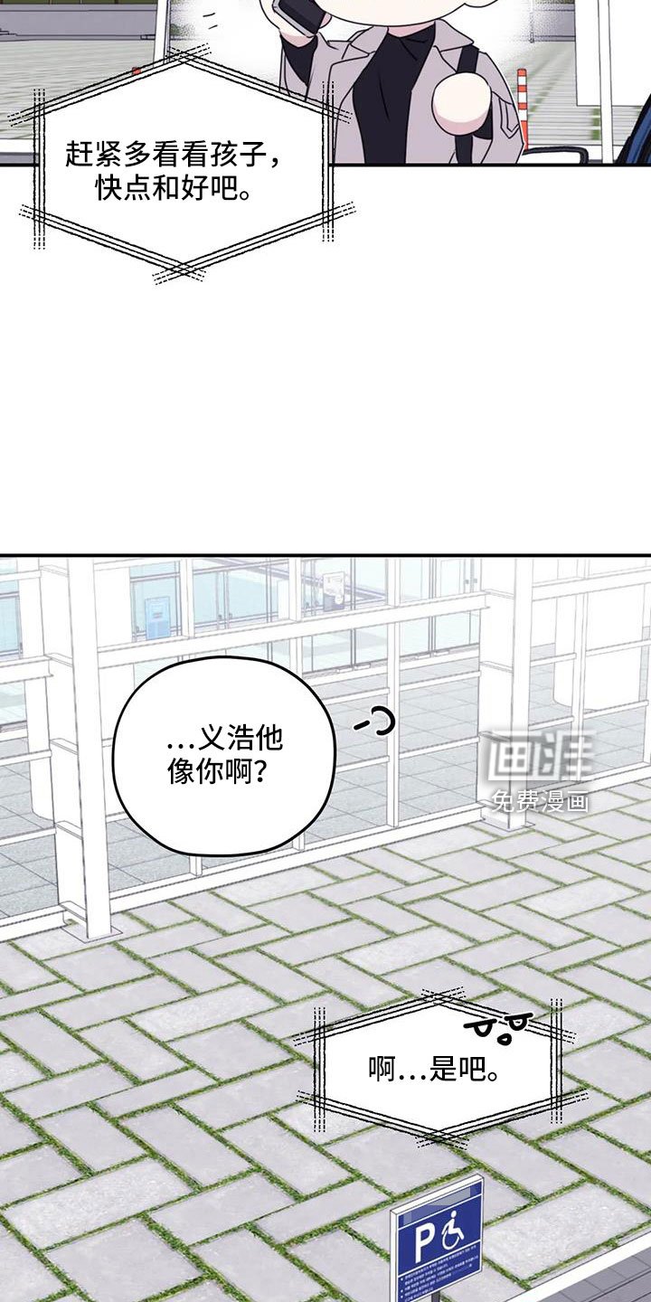 第103章：【第二季】想见你