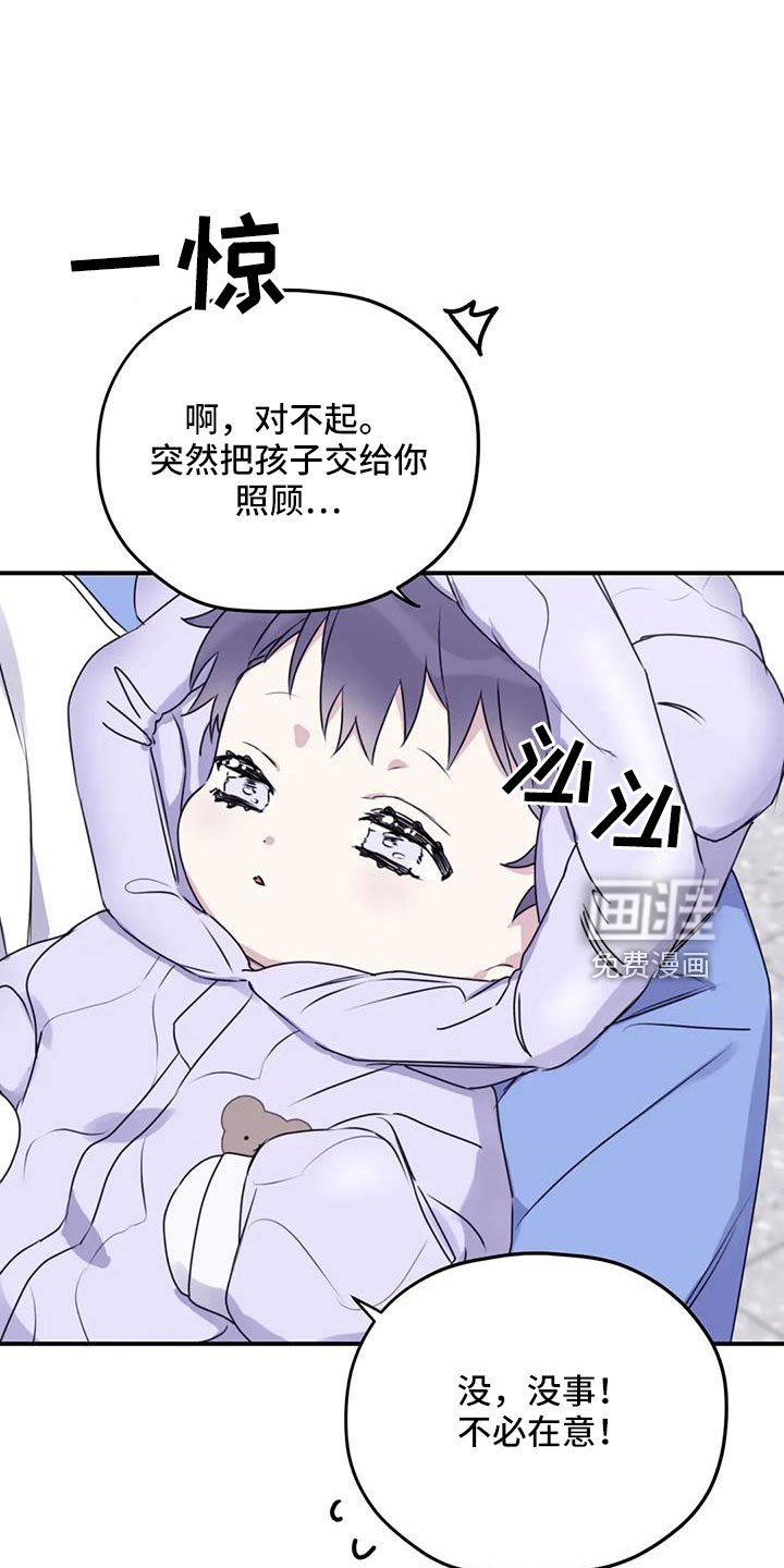 第103章：【第二季】想见你