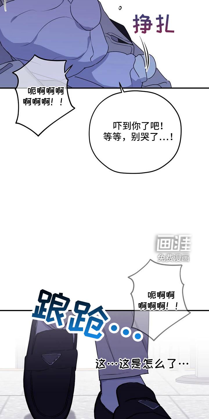 第103章：【第二季】想见你