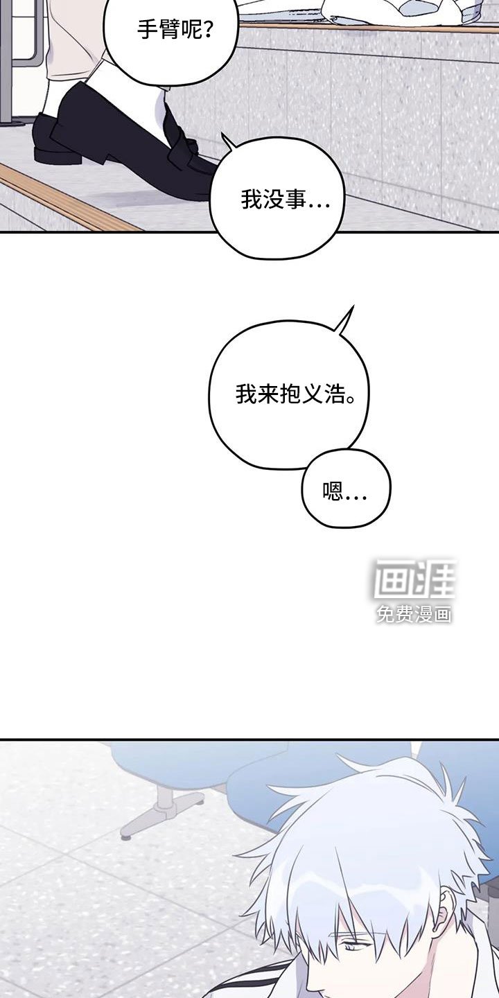 第103章：【第二季】想见你