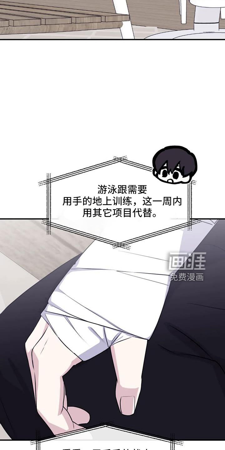 第104章：【番外】不安