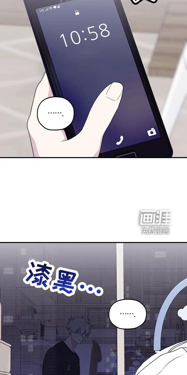 第104章：【番外】不安