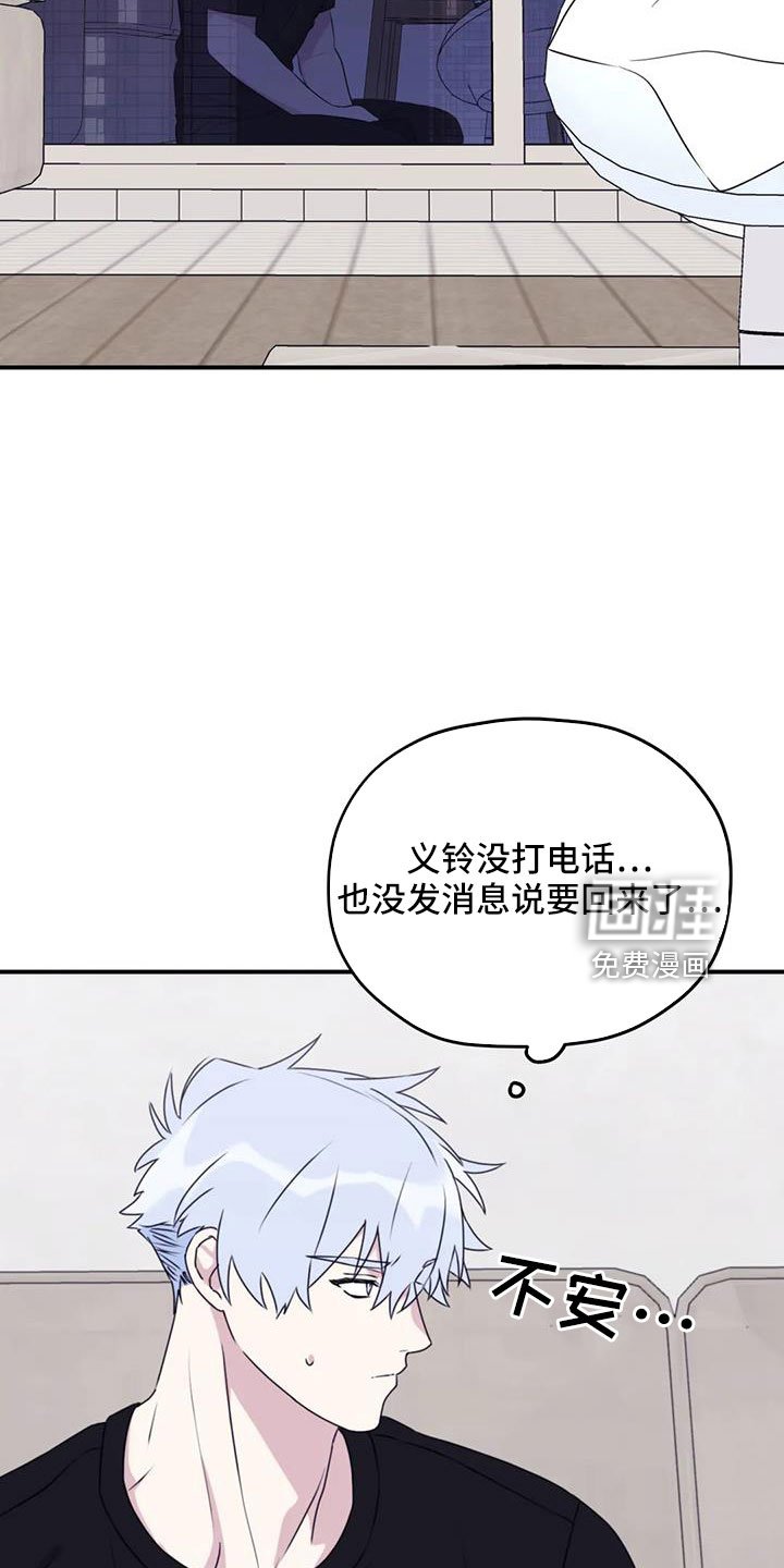 第104章：【番外】不安