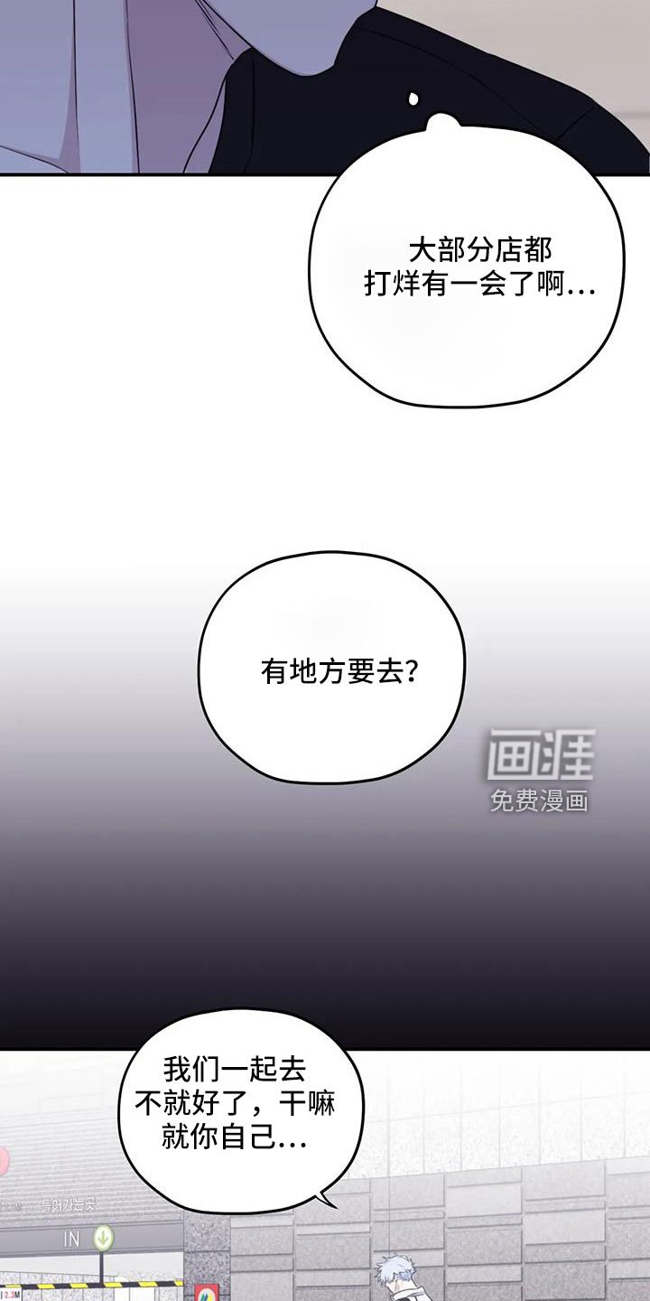 第104章：【番外】不安