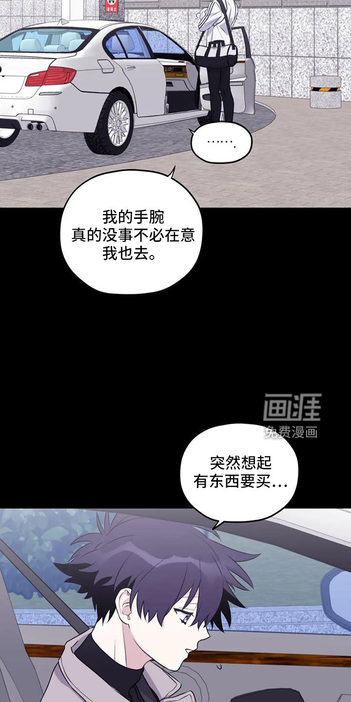 第104章：【番外】不安