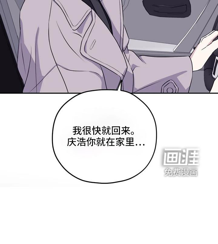 第104章：【番外】不安