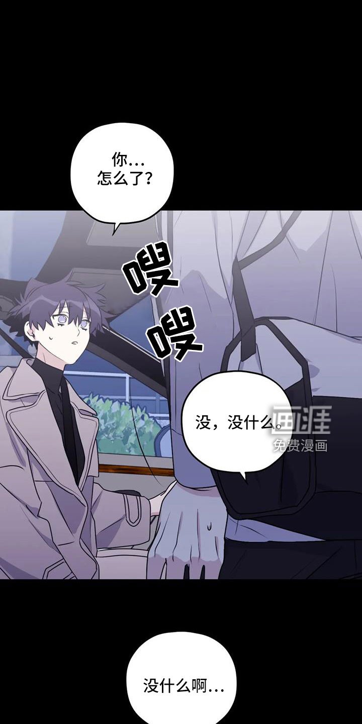 第104章：【番外】不安