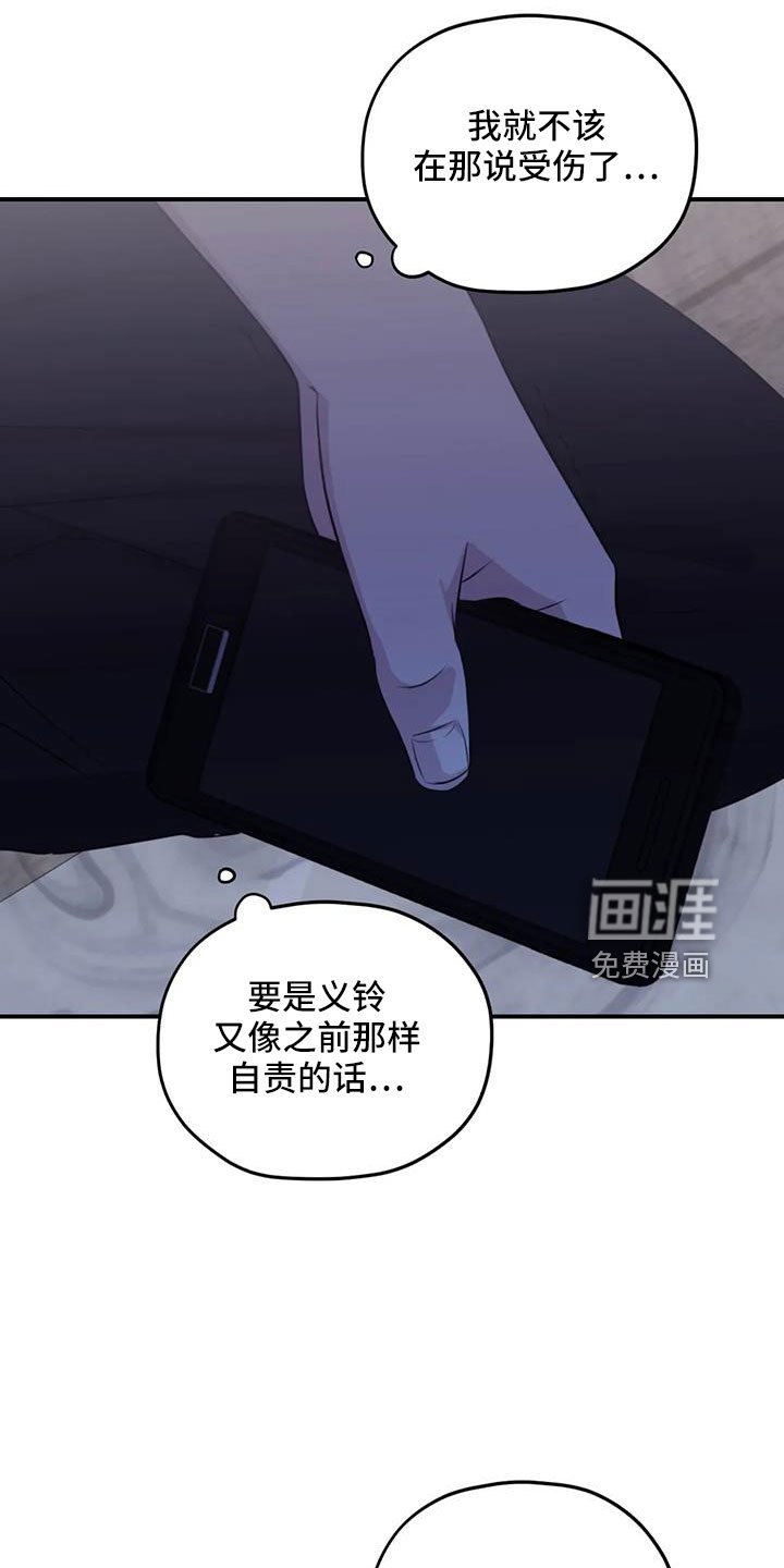 第104章：【番外】不安