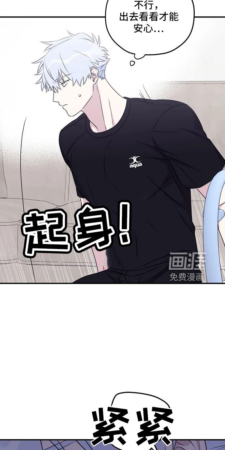 第104章：【番外】不安