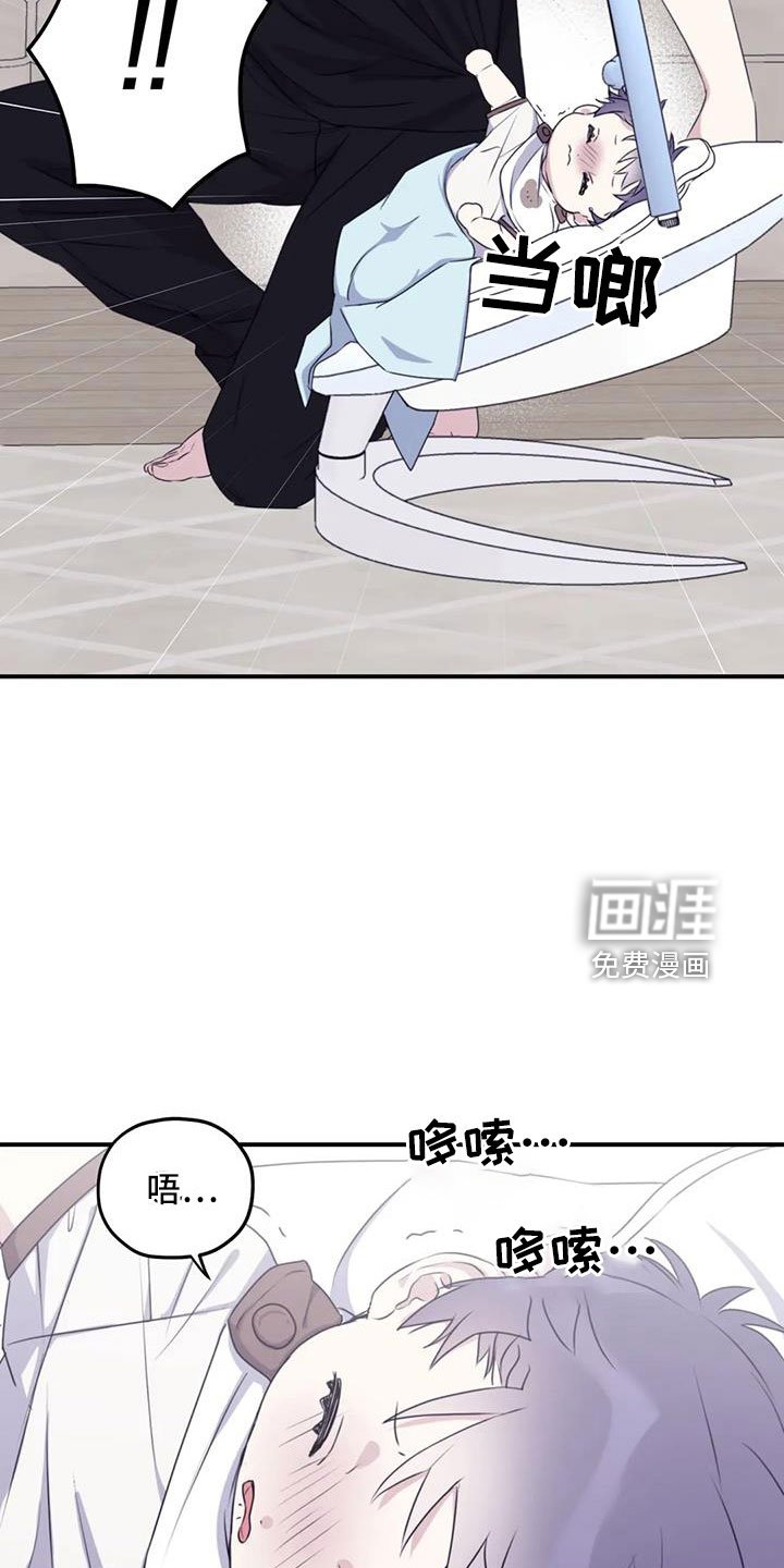 第104章：【番外】不安