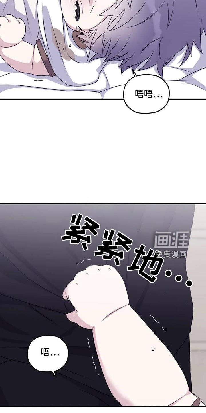 第104章：【番外】不安