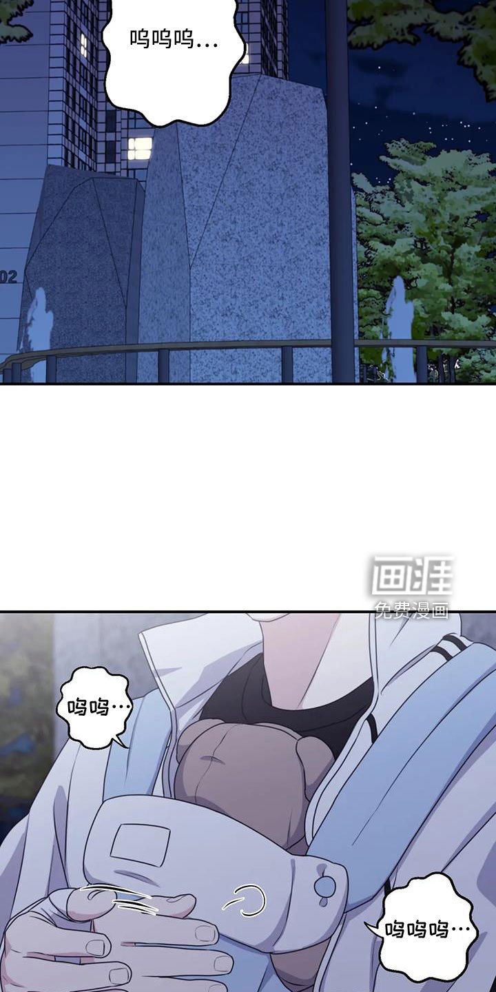 第104章：【番外】不安